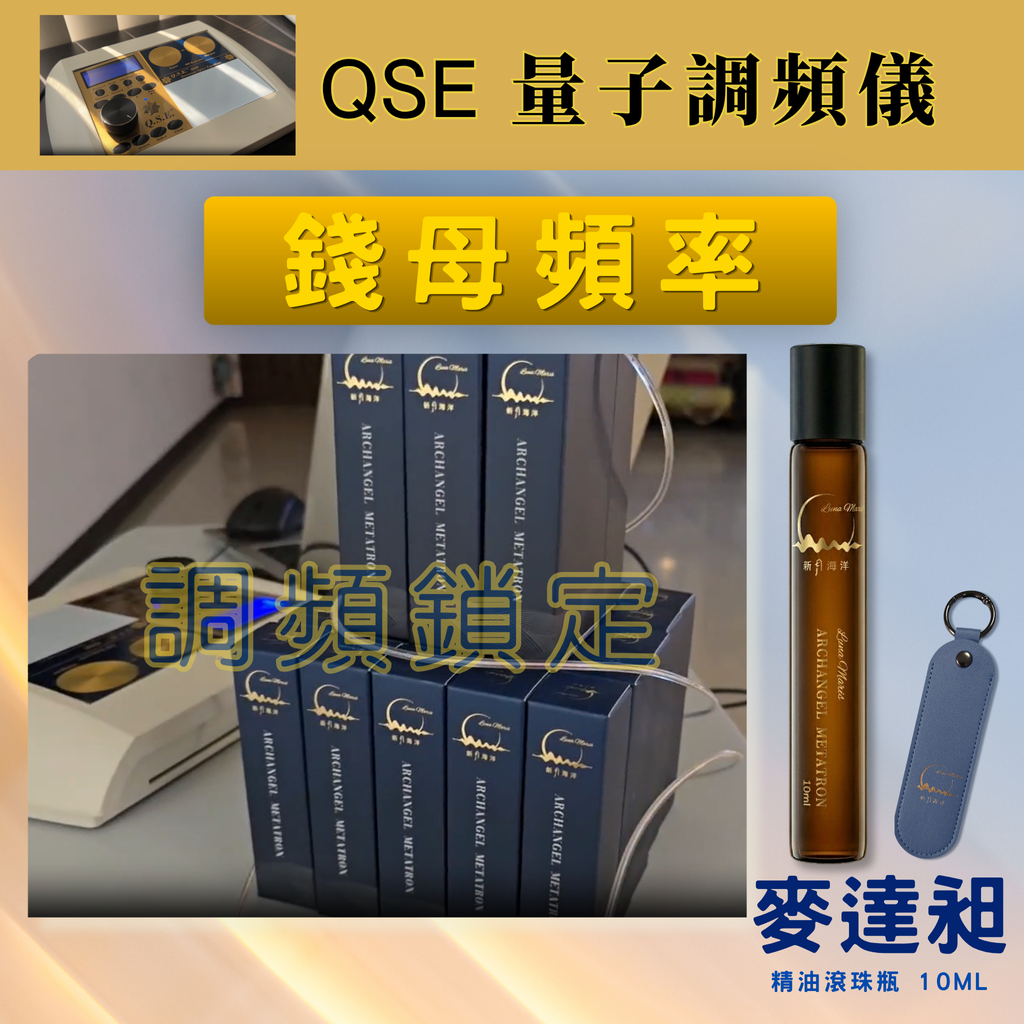 QSE量子儀器頁1