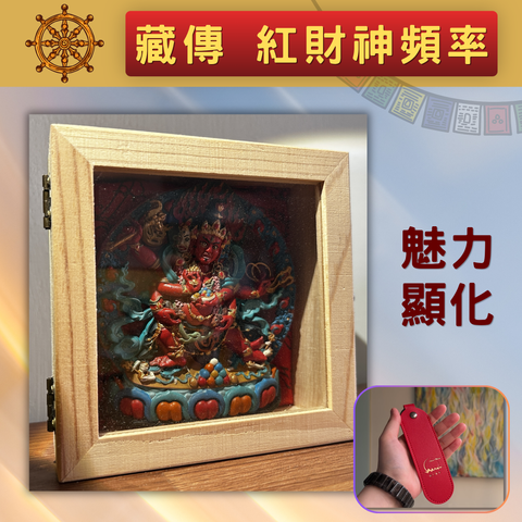 藏傳紅財神頁2