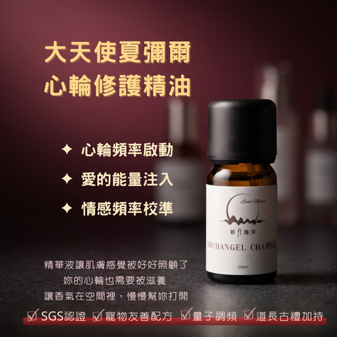 夏彌爾