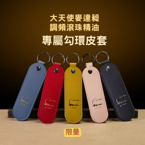 麥達昶皮套圖