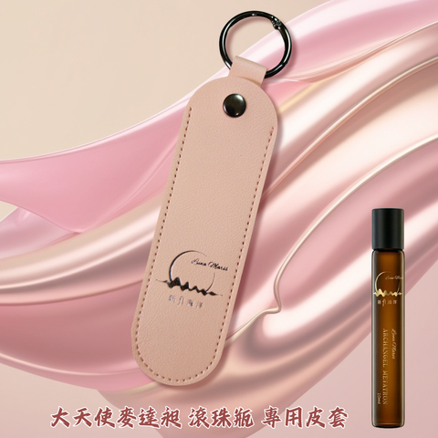 大天使麥達昶 滾珠瓶 專用皮套_粉