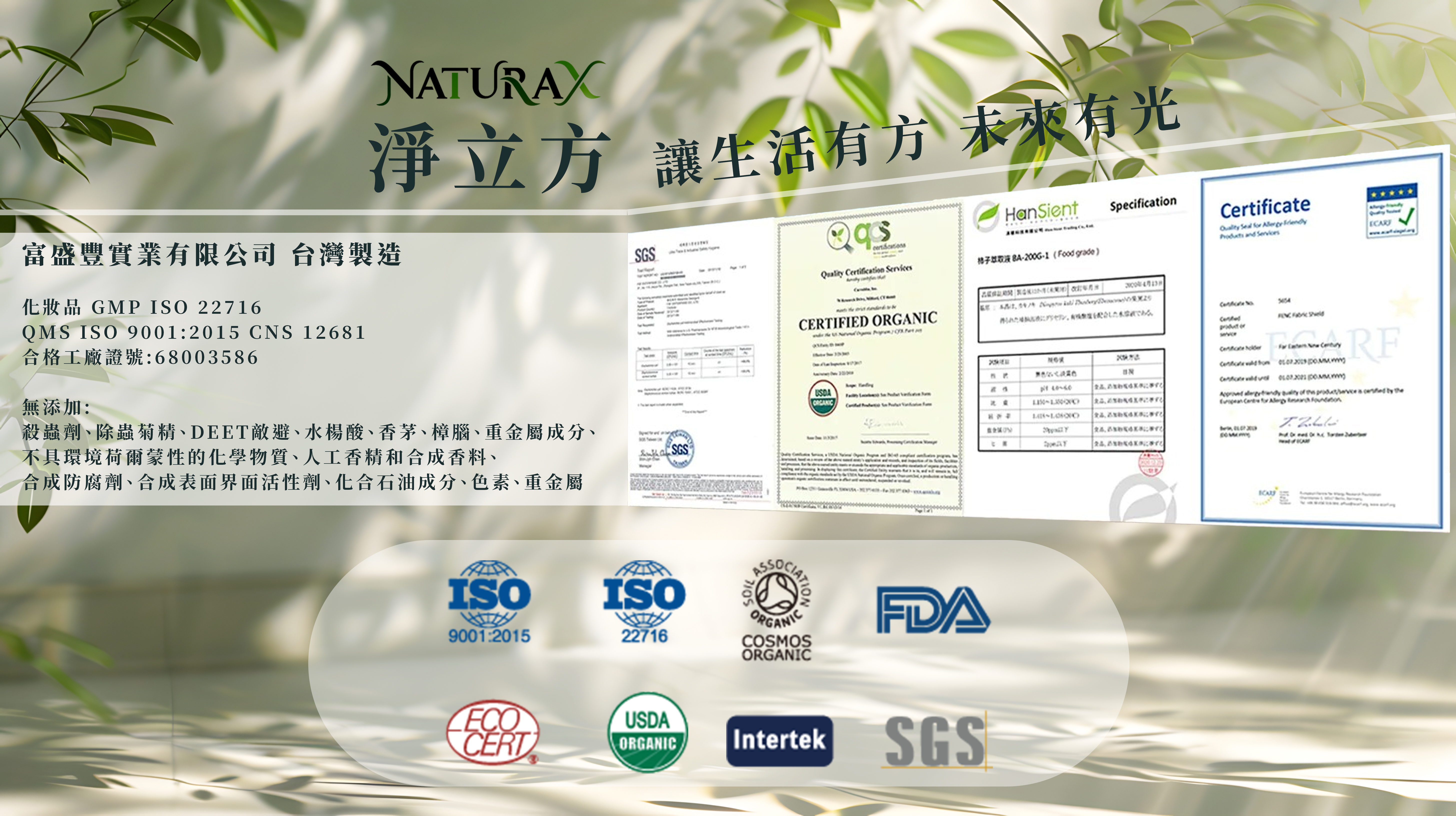 淨立方環境用藥販賣業許可執照：合法安心的空氣淨化產品