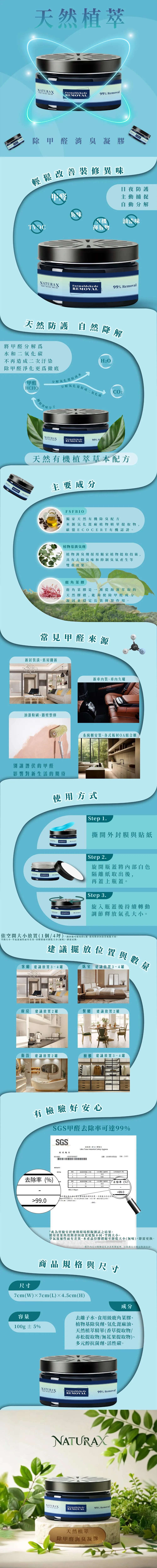 naturax-formaldehyde-remover-gel