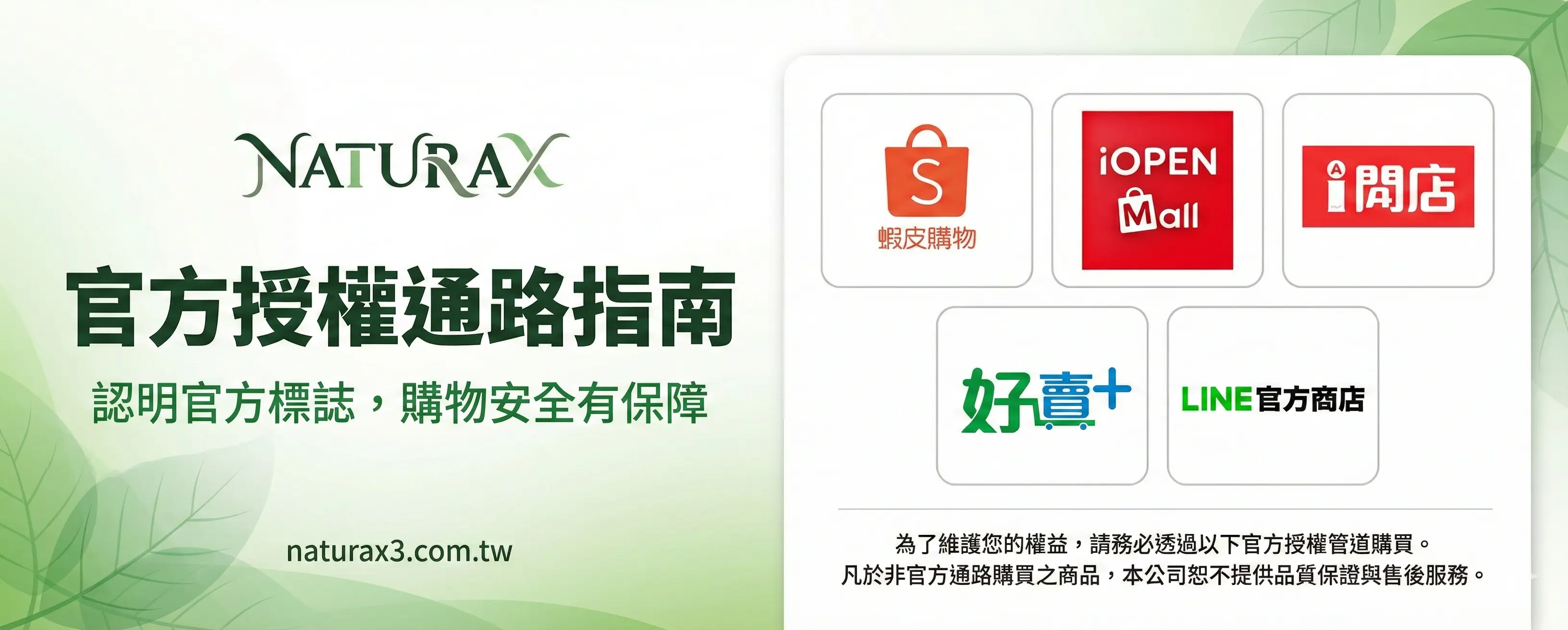 【淨立方哪裡買？】NaturaX 官方商店通路懶人包：蝦皮、LINE、超商取貨全攻略