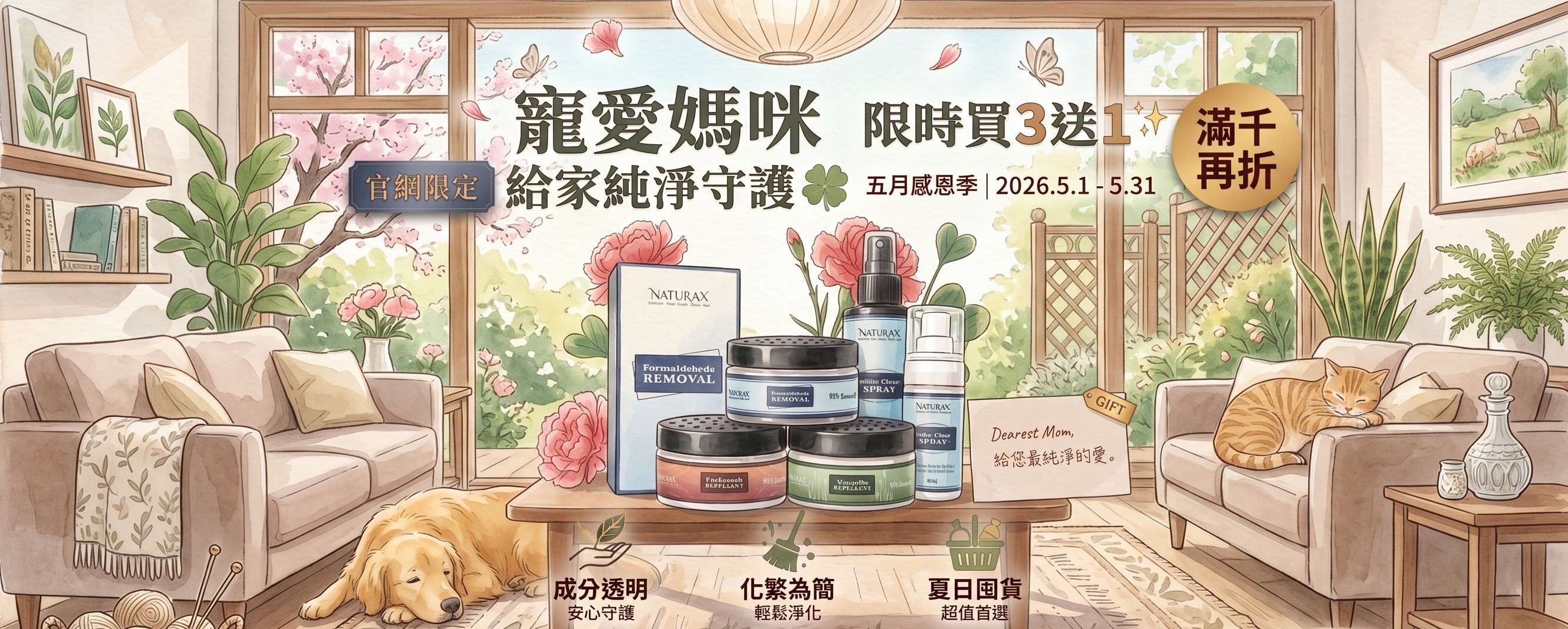 2026年母親節活動