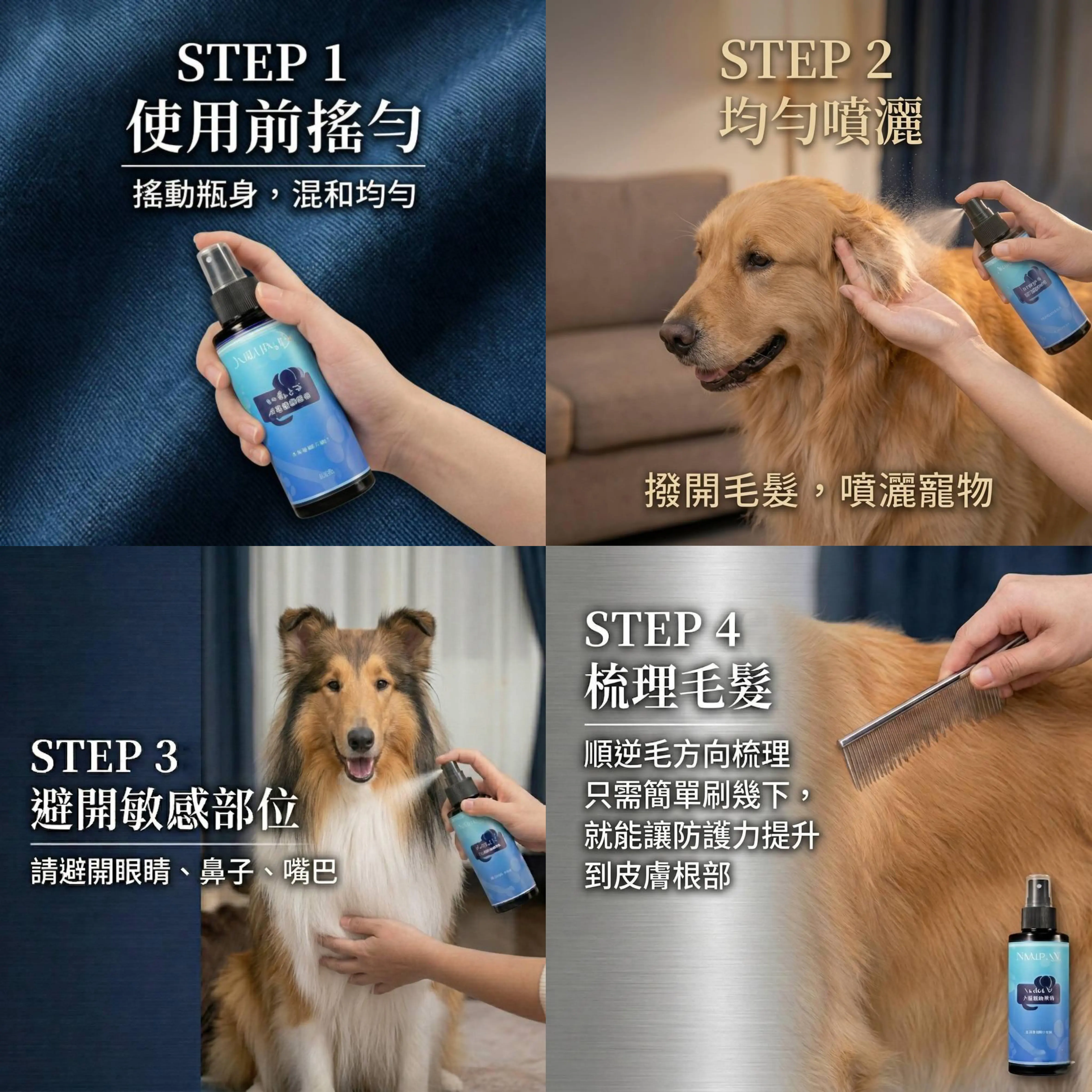 naturax-dog-insect-repellent-spray-step