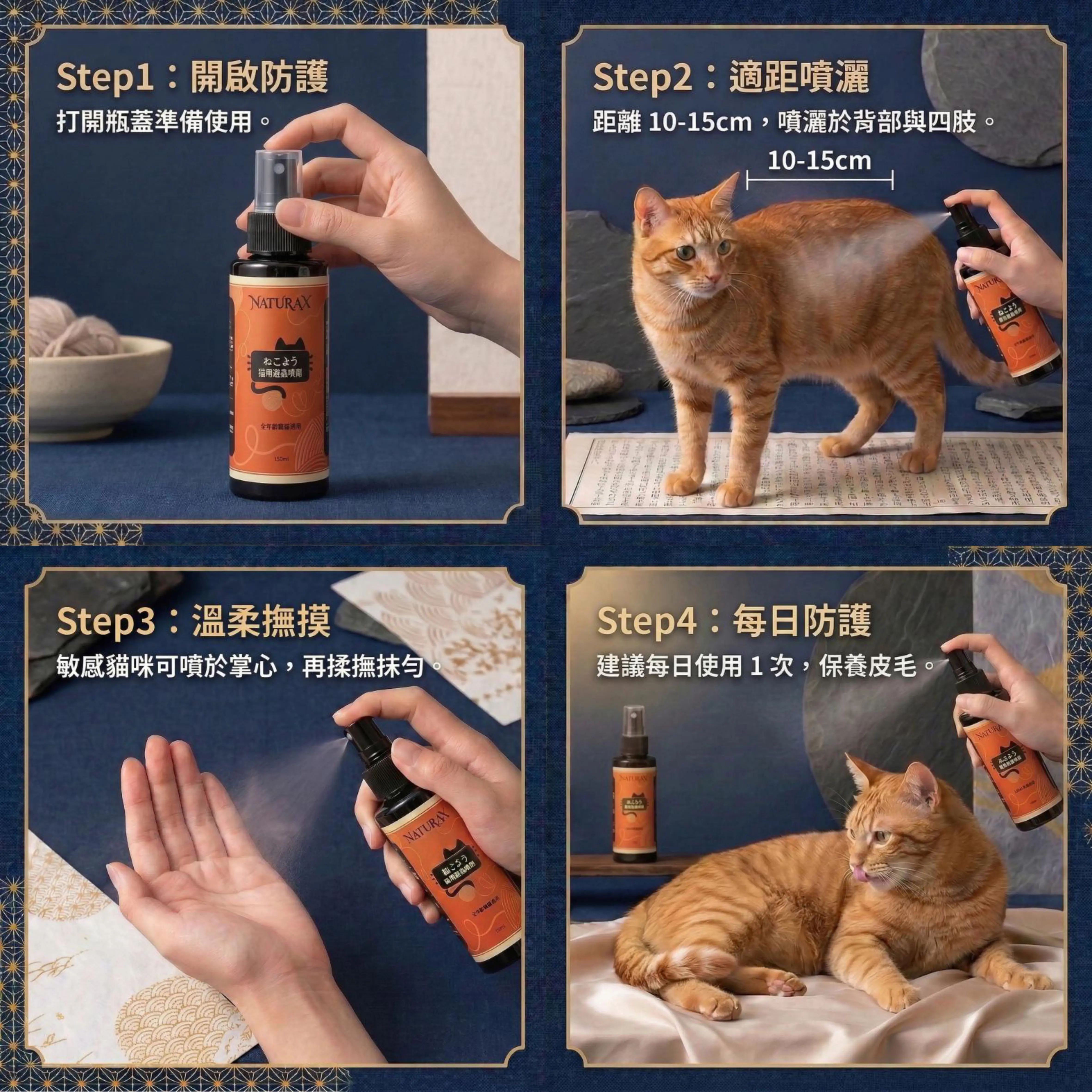 naturax-cat-insect-repellent-spray-0