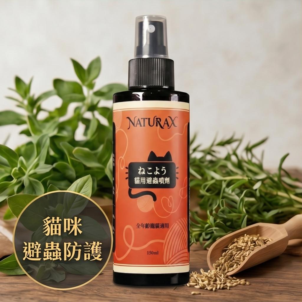 貓咪避蟲防護