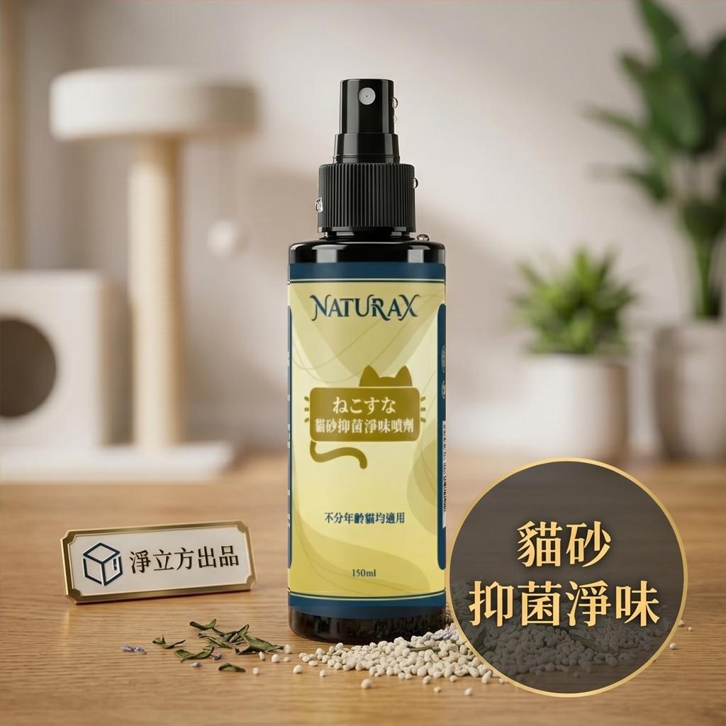 貓砂抑菌淨味