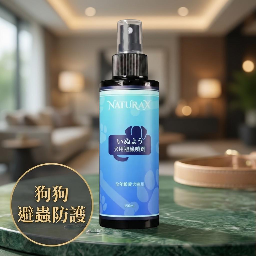 狗狗避蟲防護