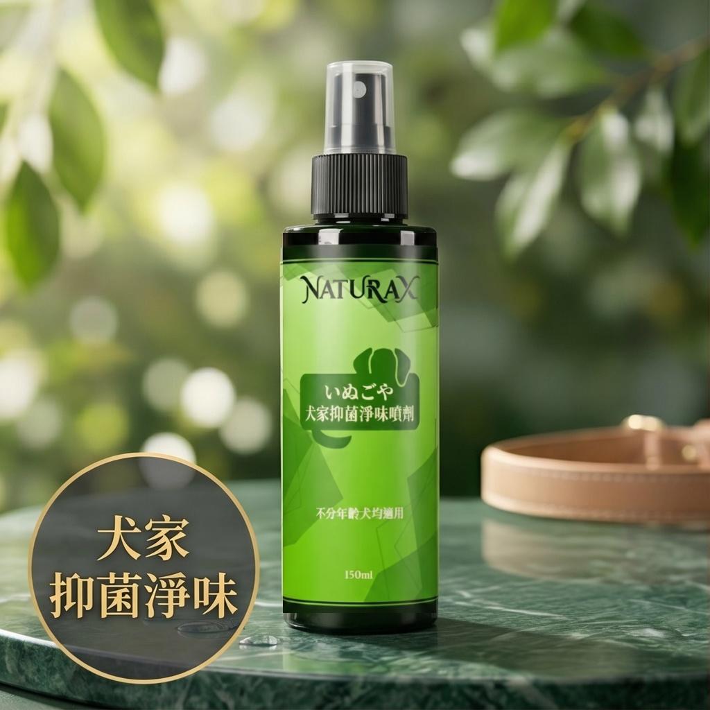 犬家抑菌淨味