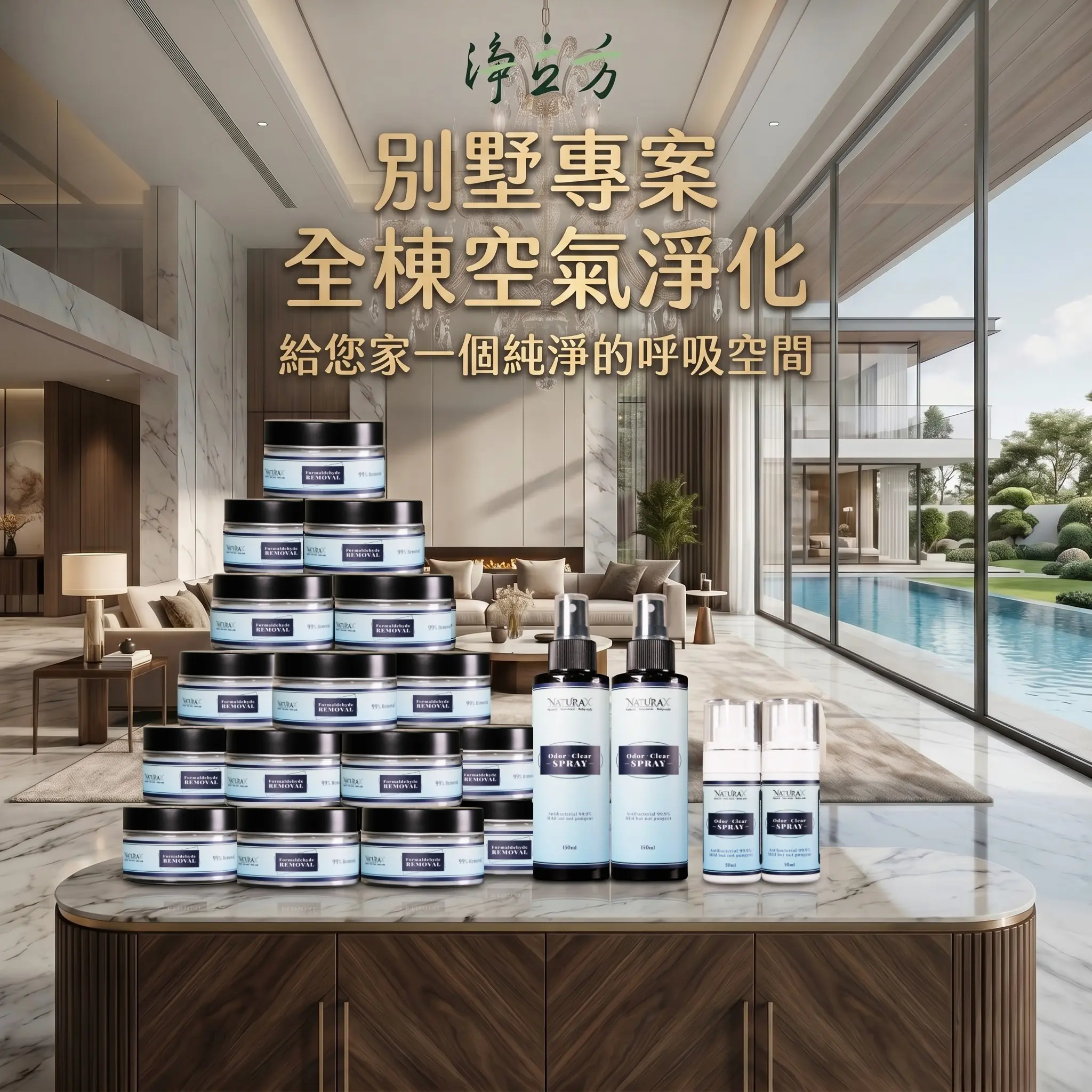 naturax-villa-formaldehyde-remover-set
