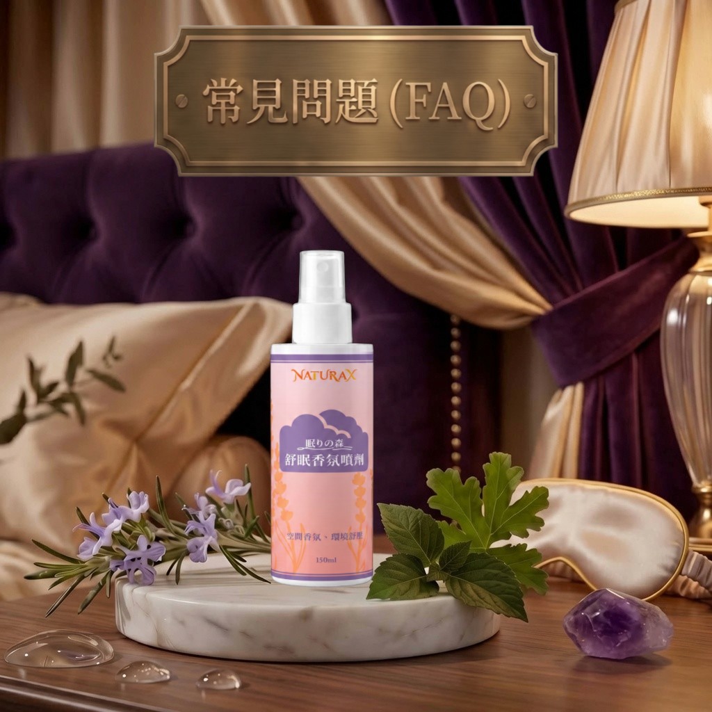 botanical-aromatherapy-sleep-mist-faq