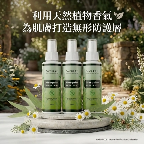 NaturaX 植萃精油人身防蚊液 3入組