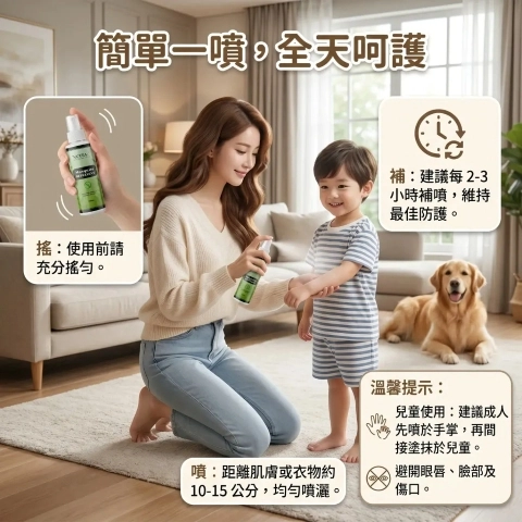 親子散步防蚊推薦