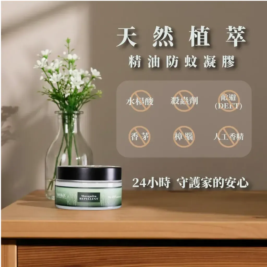 naturax-mosquito-repellent-gel-value-3pack-1