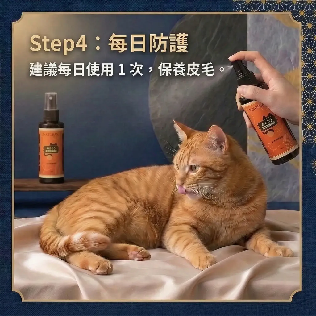 naturax-cat-insect-repellent-spray-11