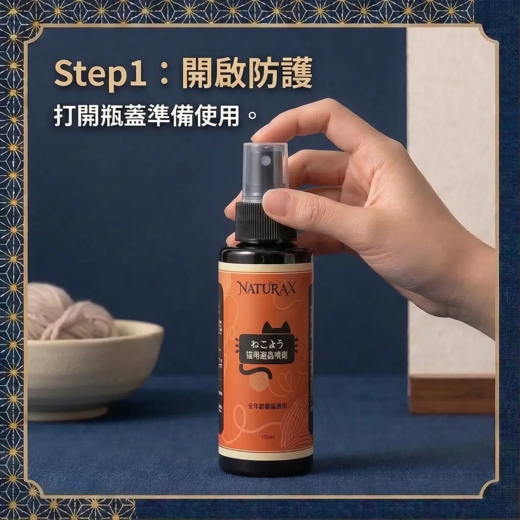 naturax-cat-insect-repellent-spray-8