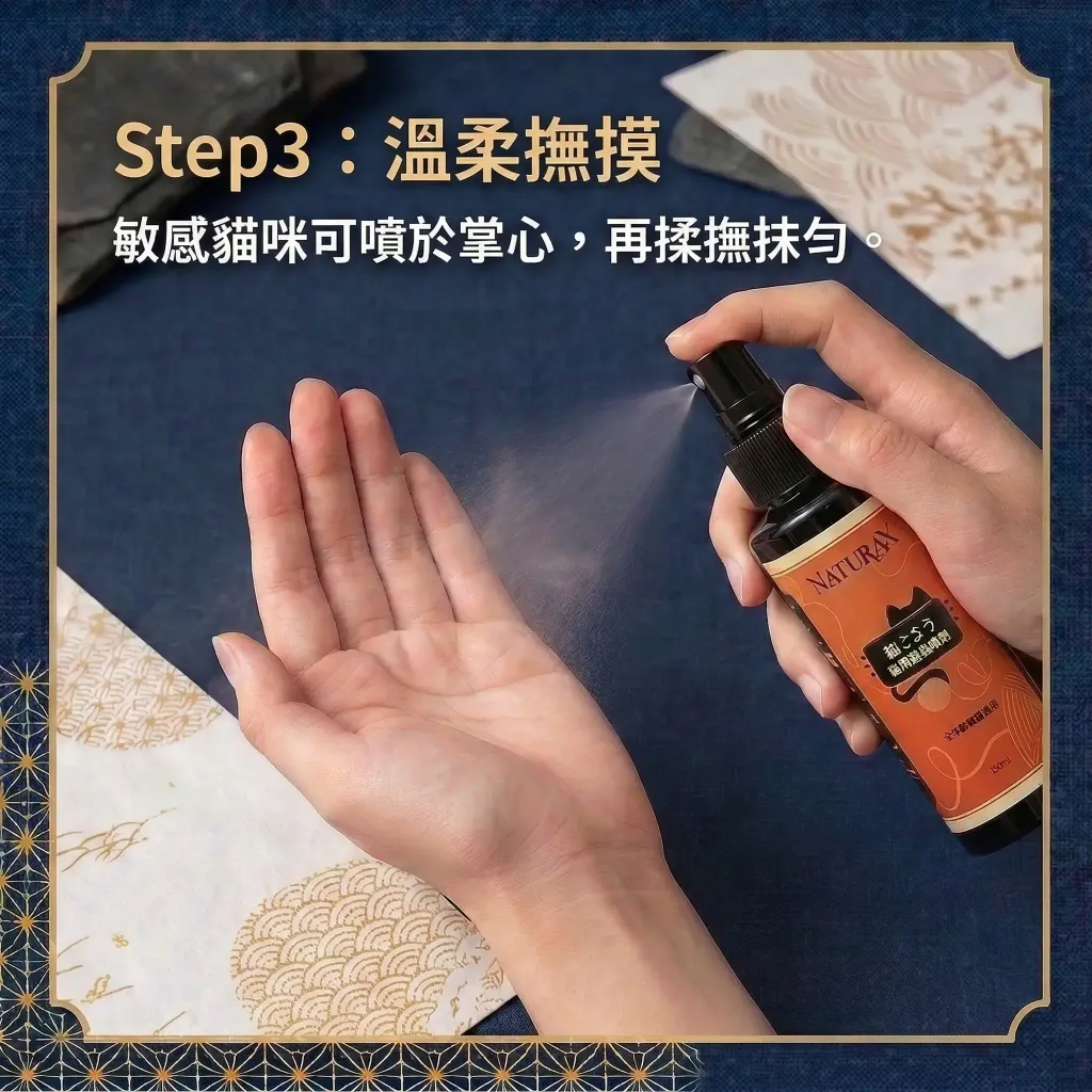 naturax-cat-insect-repellent-spray-10