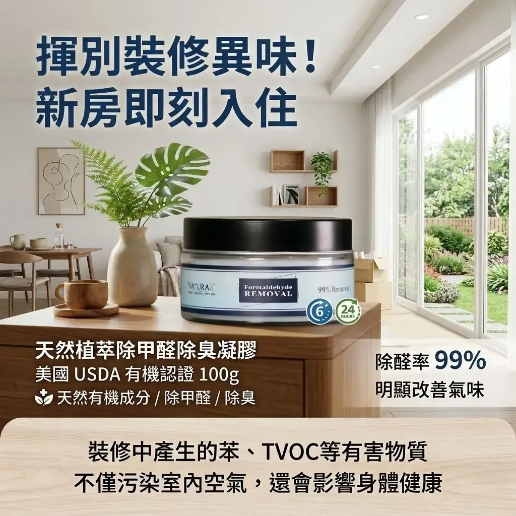 naturax-formaldehyde-remover-gel-16