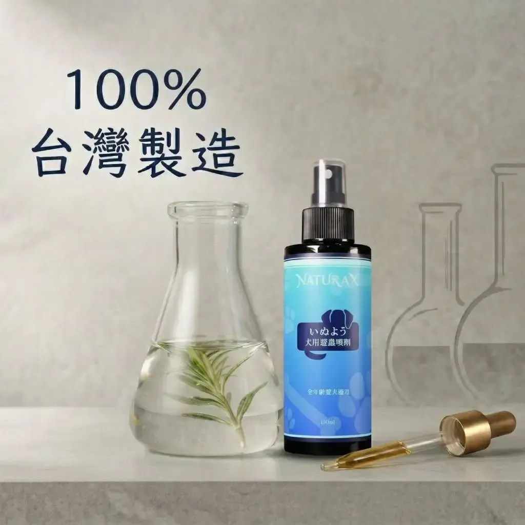 naturax-dog-insect-repellent-spray-madeinTaiwan