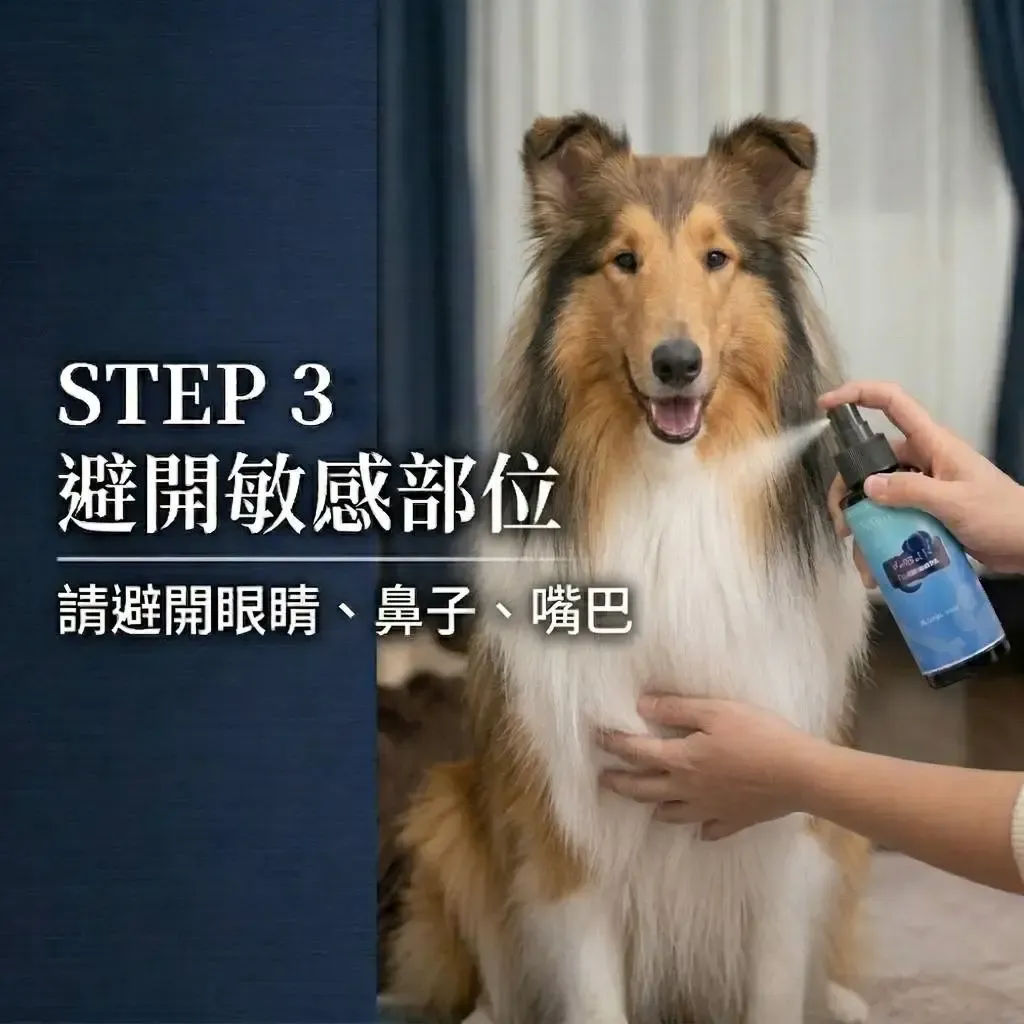 naturax-dog-insect-repellent-spray-step3
