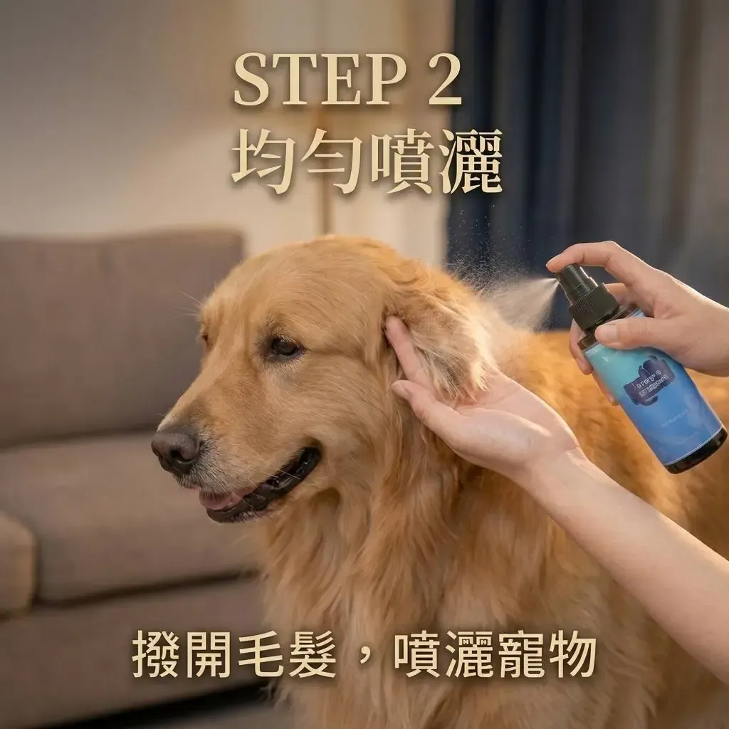 naturax-dog-insect-repellent-spray-step2