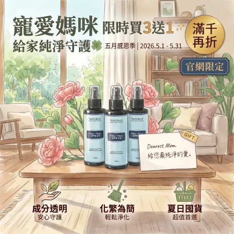 naturax-deodorant-spray-home-mothers-day