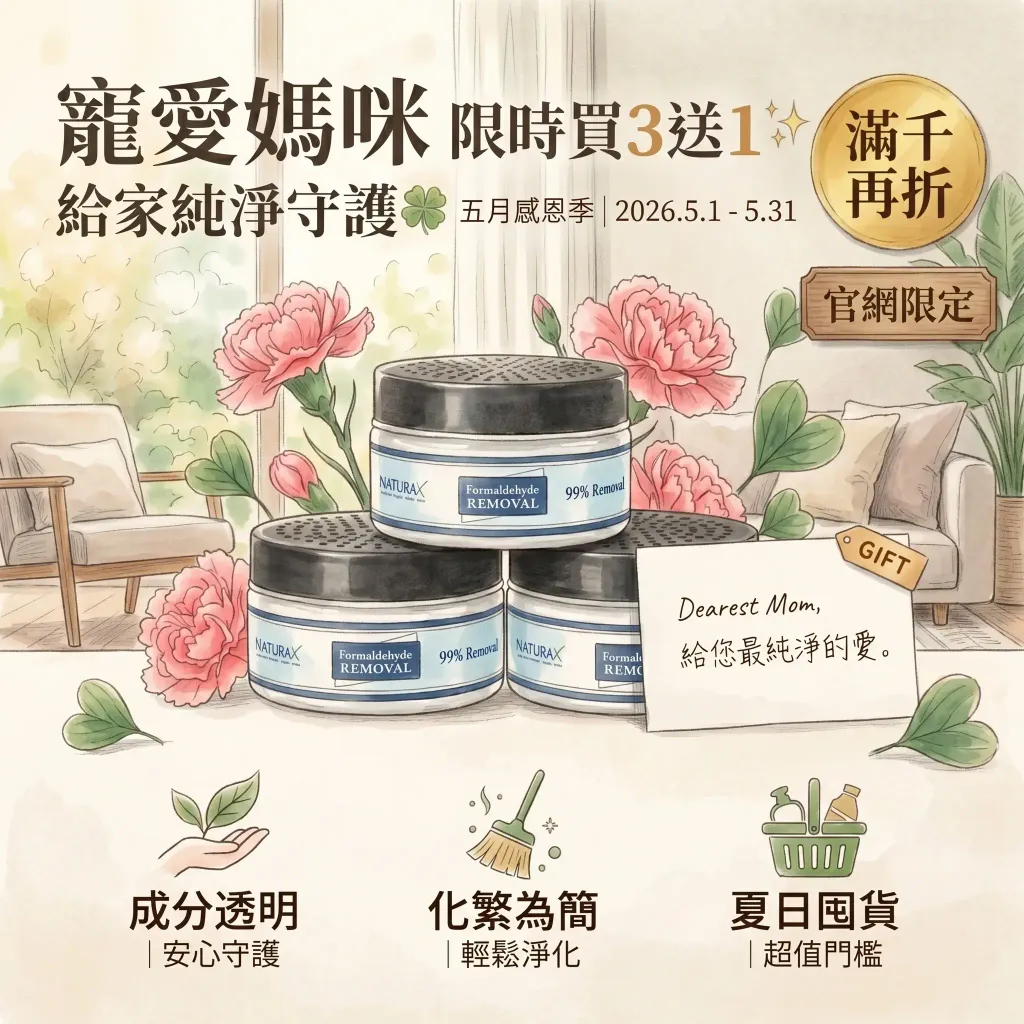 naturax-formaldehyde-remover-gel-mothers-day