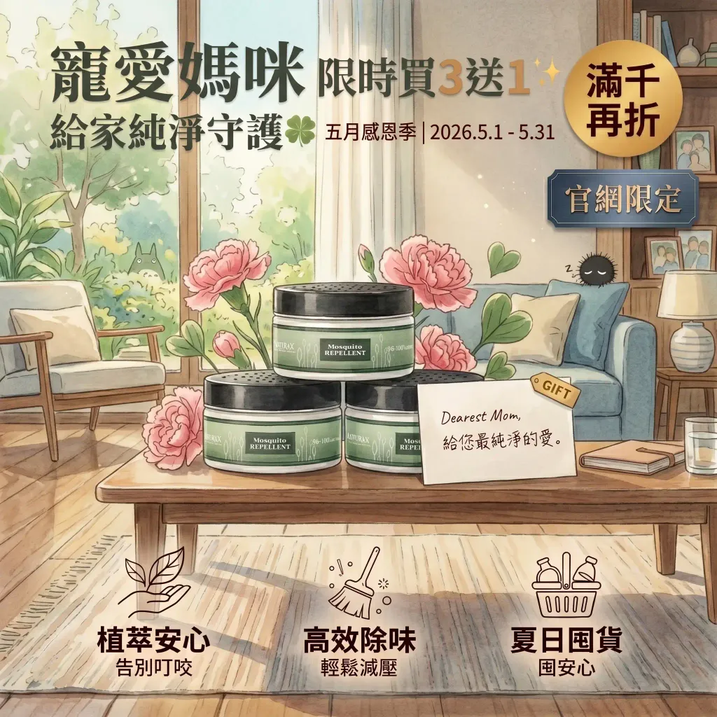 naturax-mosquito-repellent-gel-mothers-day