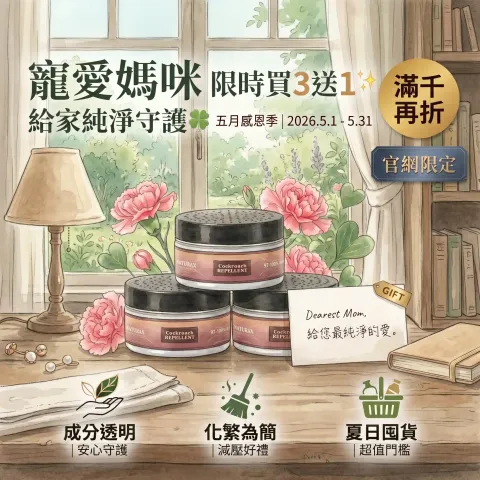 naturax-cockroach-repellent-gel-mothers-day