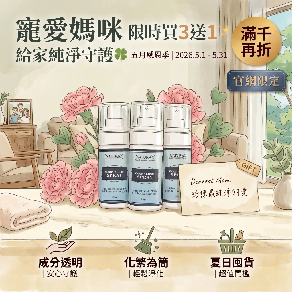 naturax-deodorant-spray-travel-mothers-day