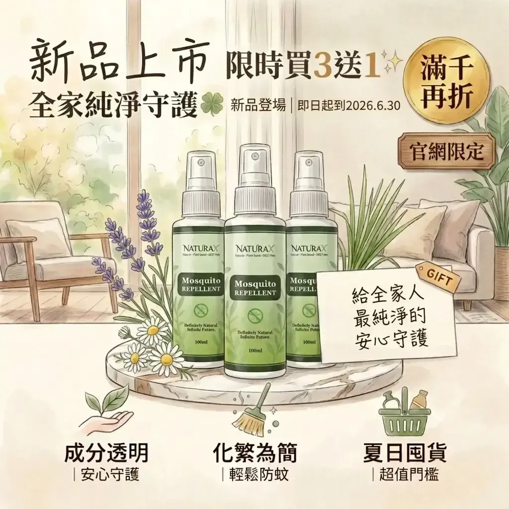 naturax-pmd-repellent-spray-3pack-promotion