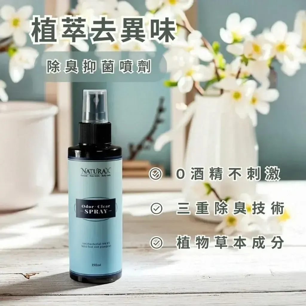 naturax-deodorant-antibacterial-spray