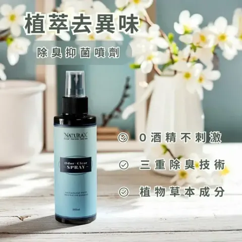 naturax-deodorant-antibacterial-spray