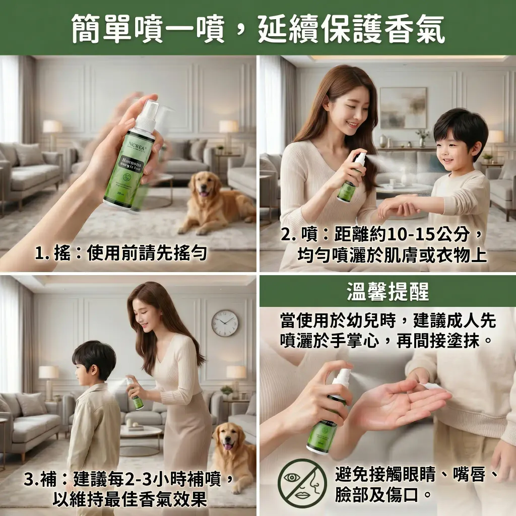 naturax-pmd-repellent-spray6
