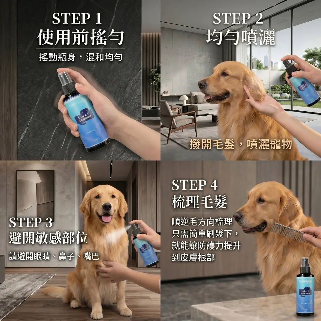 naturax-dog-insect-repellent-spray-step