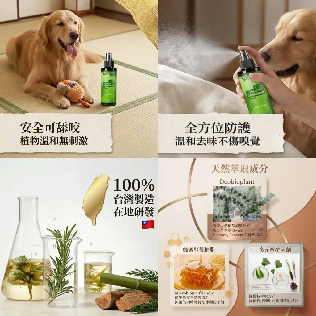 naturax-dog-home-odor-antibacterial-spray_2