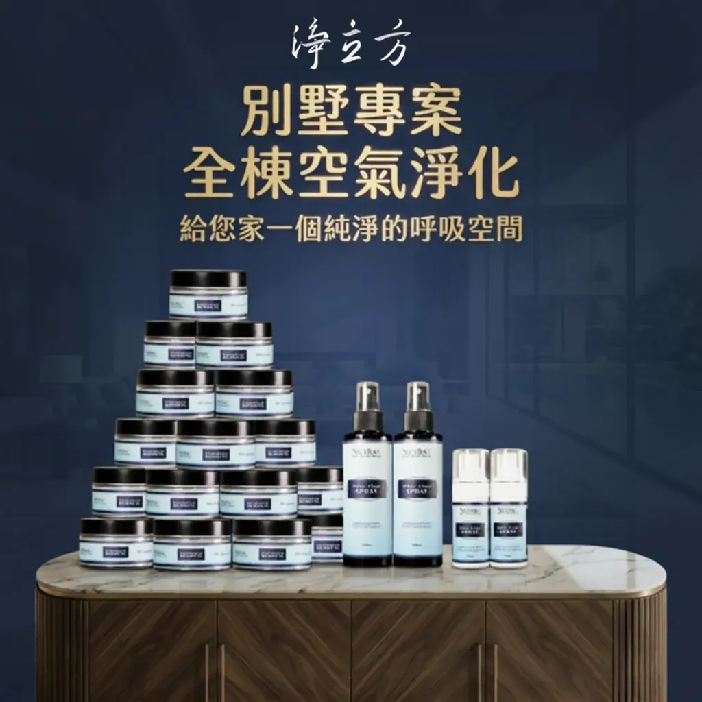 naturax-villa-formaldehyde-remover-set