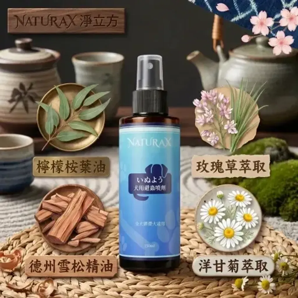 naturax-dog-insect-repellent-spray (6)