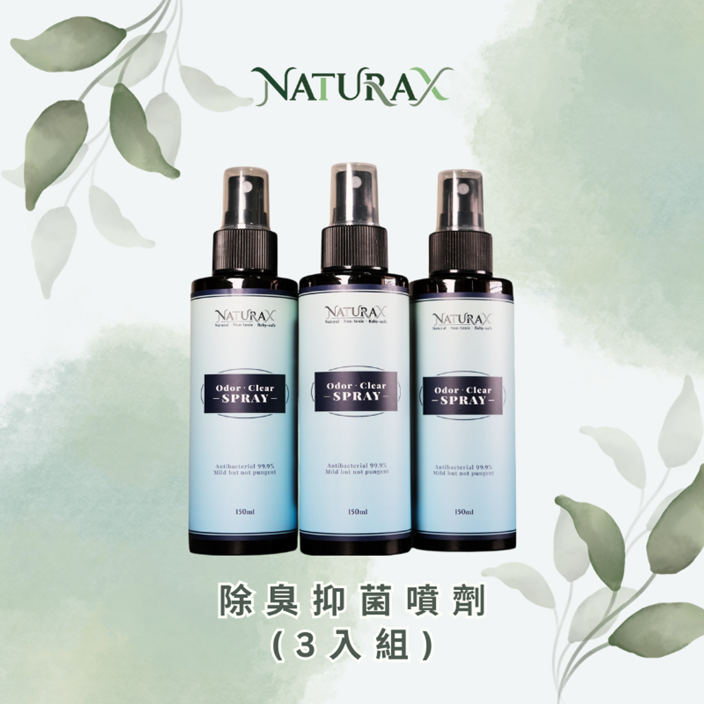 除臭噴霧_三入組