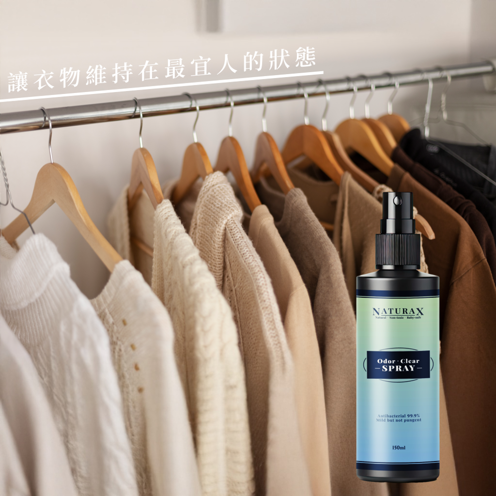 除臭噴劑情境圖-A