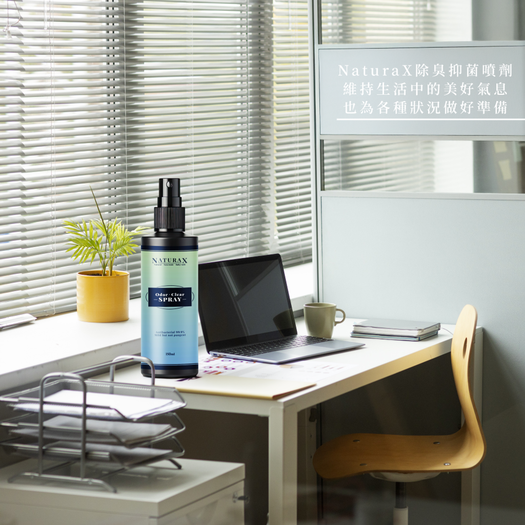 除臭噴劑情境圖-G