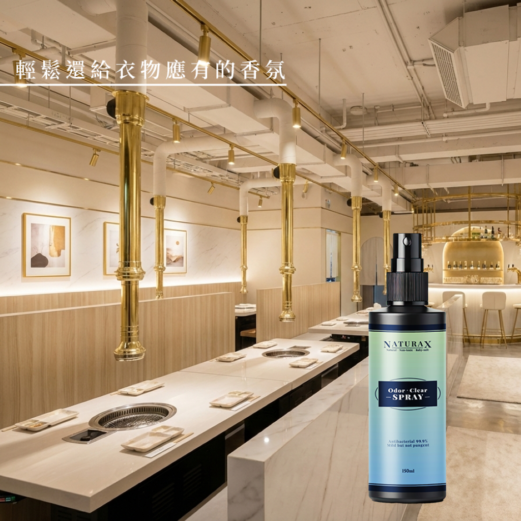 除臭噴劑情境圖-E
