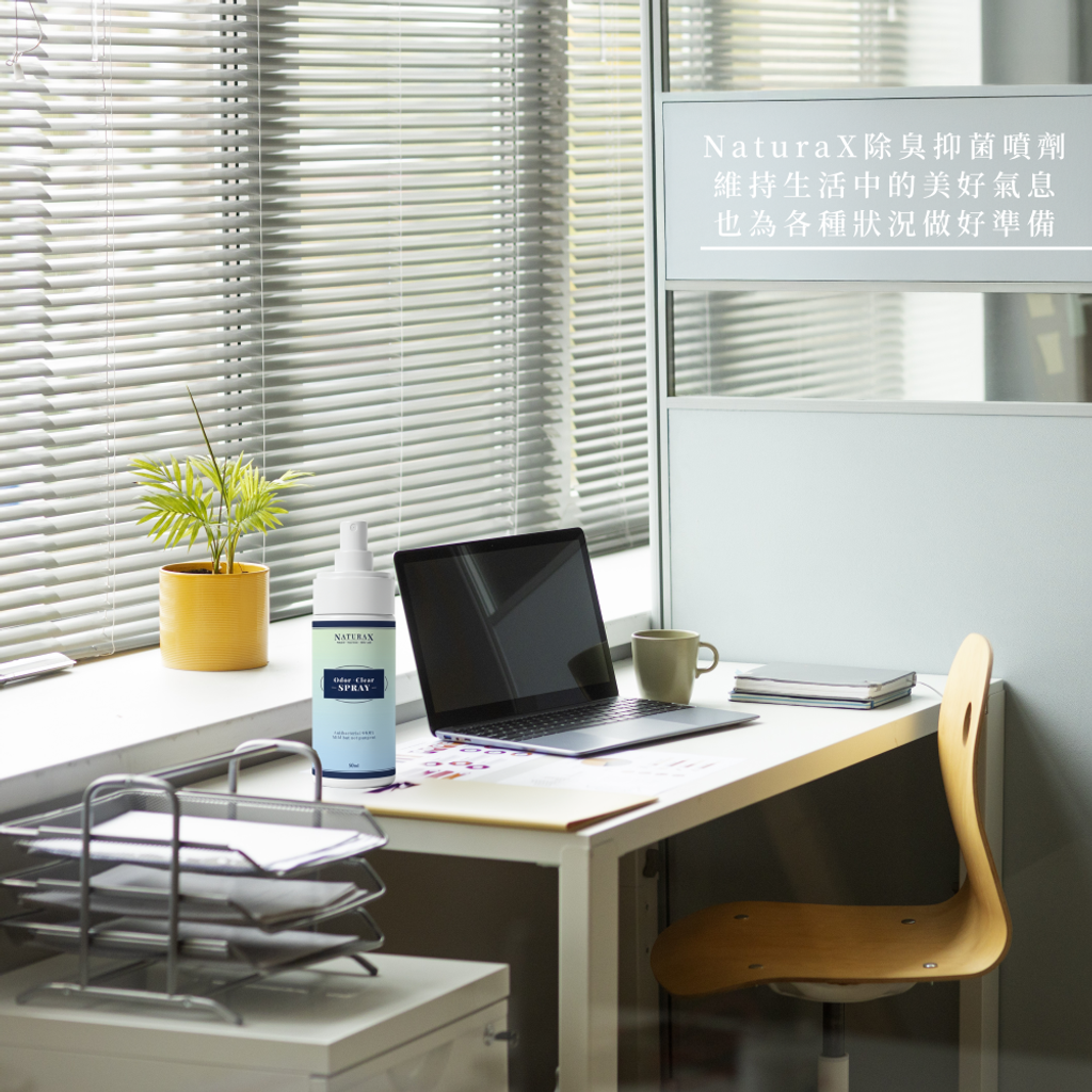 除臭噴劑隨身瓶情境圖-G