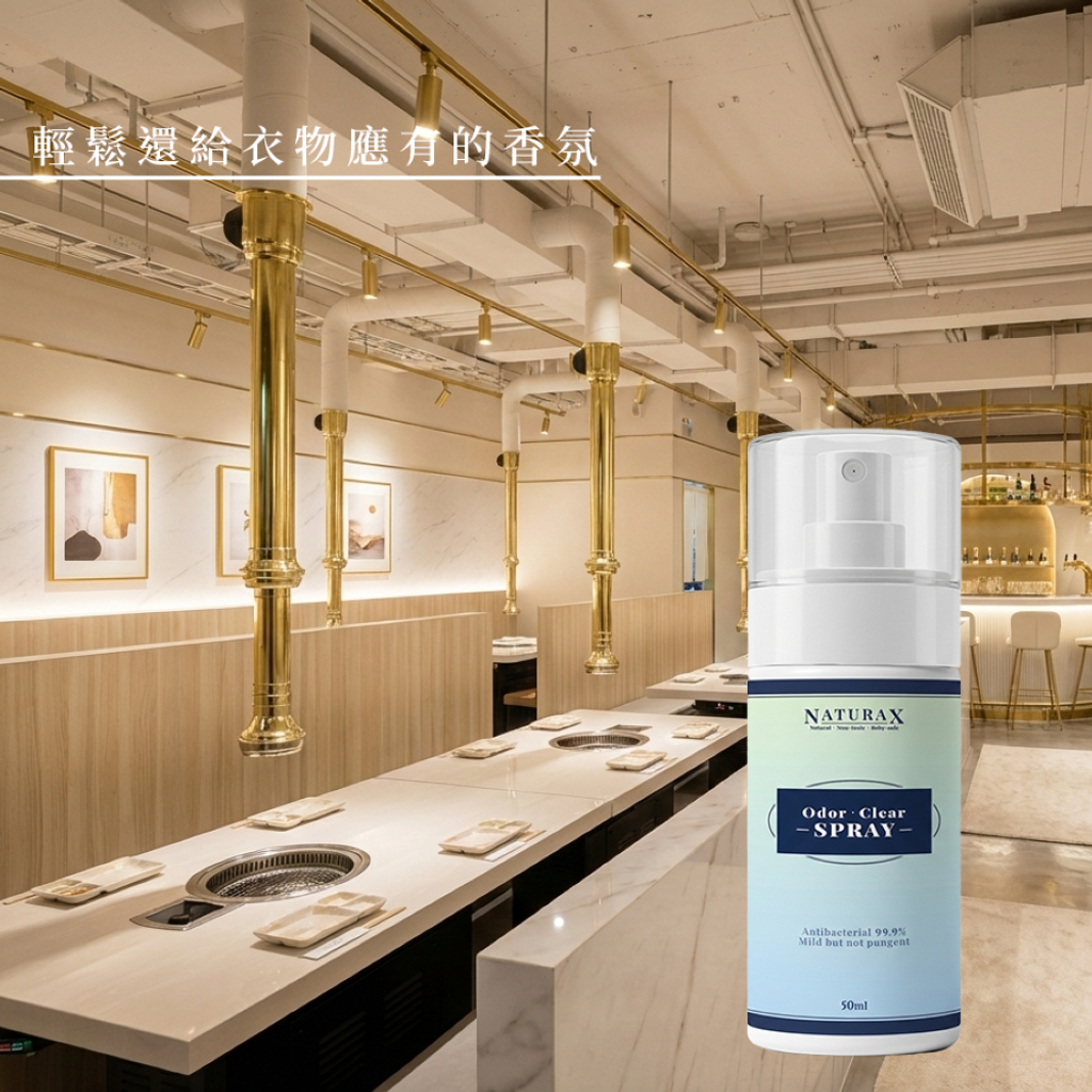 除臭噴劑隨身瓶情境圖-E