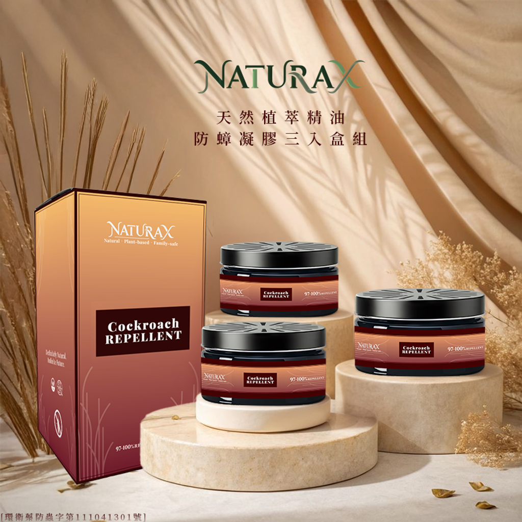防蟑凝膠三入組主圖