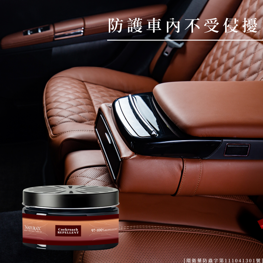 防蟑凝膠情境圖-C