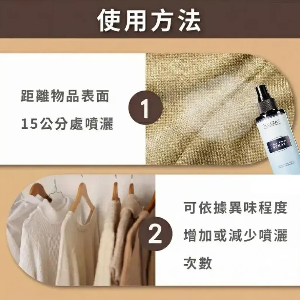 naturax-deodorant-antibacterial-spray-usage