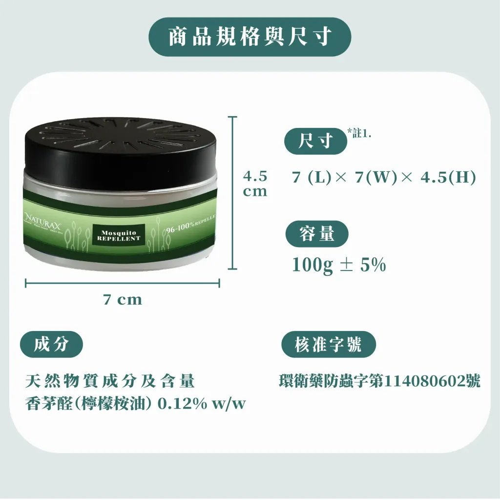 naturax-natural-mosquito-repellent-gel-product